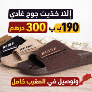 صندلة resif
